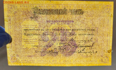 25 рублей 1919 Красноярск до 21,04,2021 22:00 МСК - IMG20210416204023