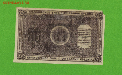 25 рублей 1919 Красноярск номер до 21,04,2021 22:00 МСК - Scan2021-04-16_180026