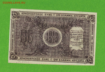 25 рублей 1919 Красноярск 2 до 21,04,2021 22:00 МСК - Scan2021-04-16_180412