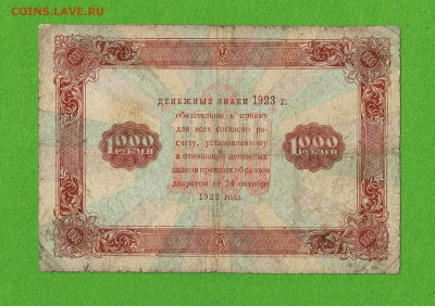 1000 рублей 1923 до 21,04,2021 22:00 МСК - Scan2021-04-16_180630