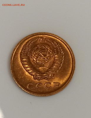 2 копейки 1975 года Штемпельный блеск до 17.04 в 22.00 - IMG_20210416_165052