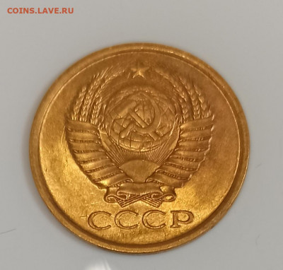 5 копеек 1978 года Штемпельный блеск до 17.04 в 22.00 - IMG_20210416_165528