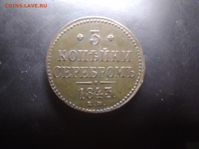 3коп. 1843ем до 16.04.2021 22-00 - IMG_20210416_181309