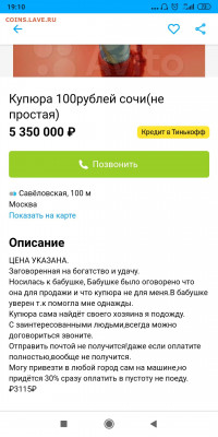 Приколисты на Авито и не только. - Screenshot_2021-04-16-19-10-29-198_com.android.chrome