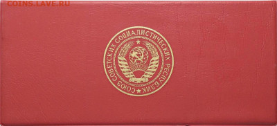 красный набор 1974 СССР - 11
