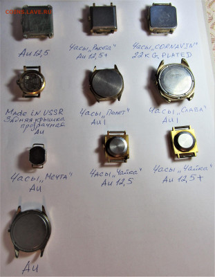 Часы-10 шт. в позолоченных корпусах с 200 руб. до 22.04.21 г - IMG_2187.JPG