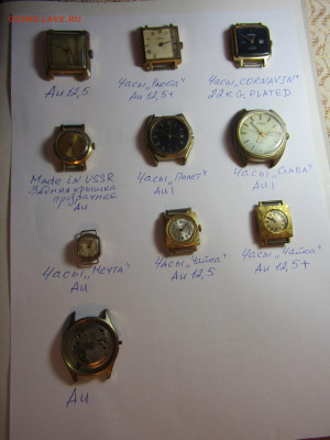 Часы-10 шт. в позолоченных корпусах с 200 руб. до 22.04.21 г - IMG_2185.JPG