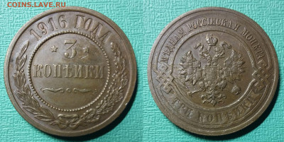 5 копеек 1911 Кабинетный сохран  до 17.04.2021 22:00 - Панорама4
