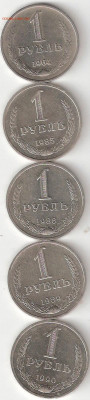 Погодовка СССР: Рубли-годовики 5шт: 1964,85,88,89,90 годы - Рубли-Годовики ссср 5шт Р fev