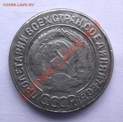 20 коп 1931 копия до 19.10 в 21.00мск - 1а.JPG