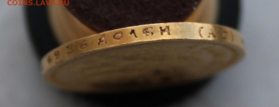 15 рублей 1897 года, ОСС - IMG_1098.JPG