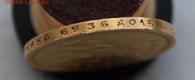 15 рублей 1897 года, ОСС - IMG_1097.JPG