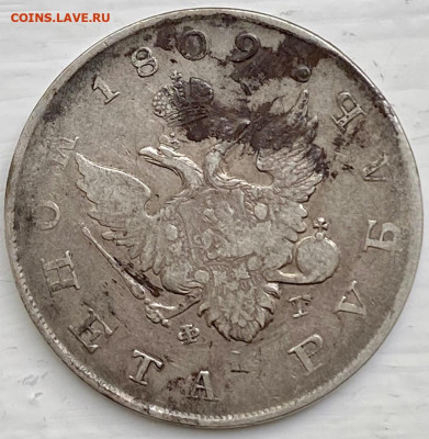РУБЛЬ, 1809 год. ФГ - 9904B67B-6E96-4570-89AC-B2C9B508ED80