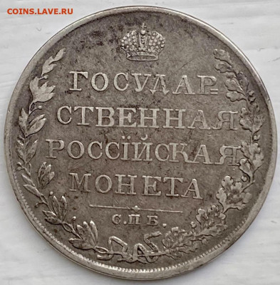 РУБЛЬ, 1809 год. ФГ - 31284C9D-1E79-4A6D-9501-72CC44C06147
