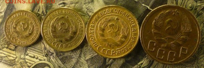 Погодовка СССР: 1,2,3,5 копеек 1935 года - 1,2,3,5k-1935 A.JPG