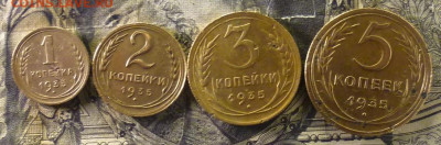 Погодовка СССР: 1,2,3,5 копеек 1935 года - 1,2,3,5k-1935 P.JPG