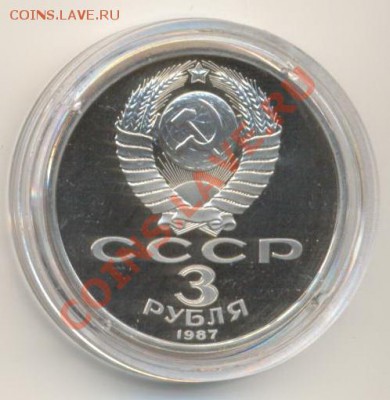 3-1987 70 лет ВОСР, до 19 октября 2011г.22-03 по МСК. - 3-87 70 лет-200 (1)