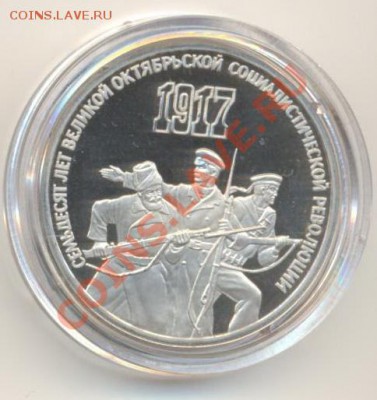 3-1987 70 лет ВОСР, до 19 октября 2011г.22-03 по МСК. - 3-87 70 лет-200