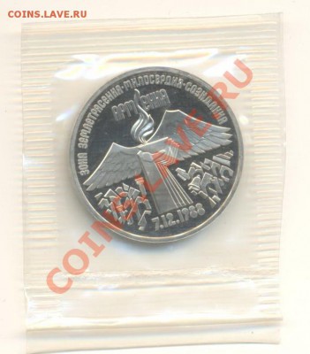 3-1989  Армения ПРУФ, до 19 октября 2011г.22-03 по МСК. - 3-89 армения-140