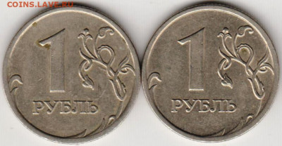 1 рубль 2005 г. ММД - 007