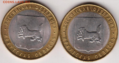 10 руб. БМ Якутская обл.  ММД 2 шт. до 23.04.21 г. в 23.0 - 009