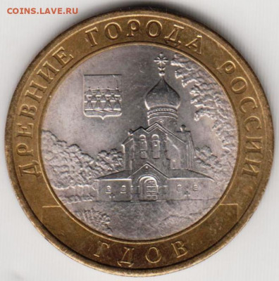 10 руб. БМ ГДОВ 2007 г. СПМД до 23.04.21 г. в 23.00 - 011