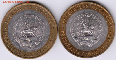 10 руб. БМ БАШКОРТОСТАН 2007 г. ММД до 23.04.21 г. в 23.00 - 015
