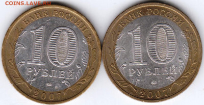 10 руб. БМ БАШКОРТОСТАН 2007 г. ММД до 23.04.21 г. в 23.00 - 023