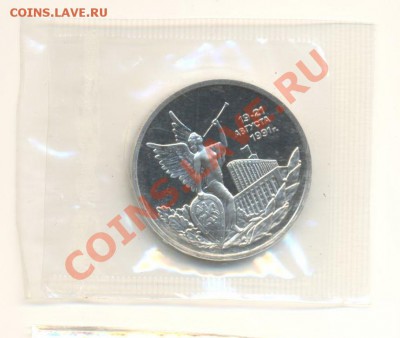 3-1992 год, 19-21 августа, ПРУФ, до 19 октября 2011г.22-03 - 3-92 август-300