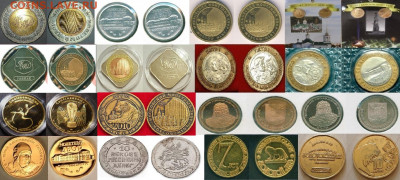 Куплю юбилейные памятные медали, жетоны СПМД,ММД,Гознак,ЛМД - Подборка 3