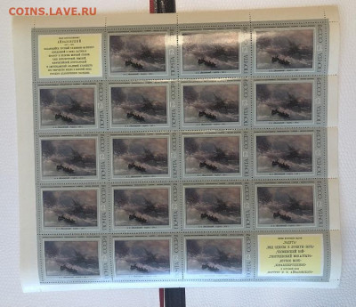 Марки СССР 1974 Серия Малых Листов Айвазовский. - EAC675F3-EE10-4921-A1B2-884CC452899C