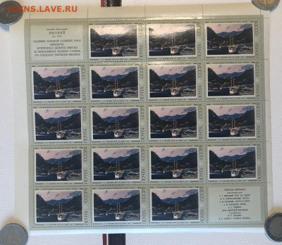 Марки СССР 1974 Серия малых листов Живопись 5 листов с купон - 10F15262-670B-4389-9E61-BF143045DEA4
