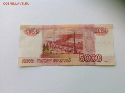 5000 рублей 2010 номер бб0000007 до 22.00 23.04.21 - IMG_1231.JPG