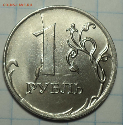 1 руб 2020 ммд полный раскол реверса + аверса - DSC03104.JPG