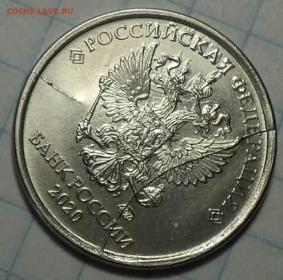 1 руб 2020 ммд полный раскол реверса + аверса - DSC03112.JPG