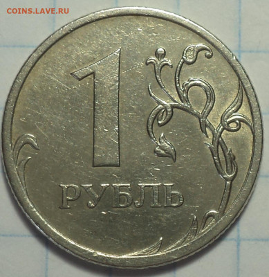 РЕДКИЕ 1 руб 2009 спмд шт 3.23 А + шт 3.23 В - DSC03028.JPG
