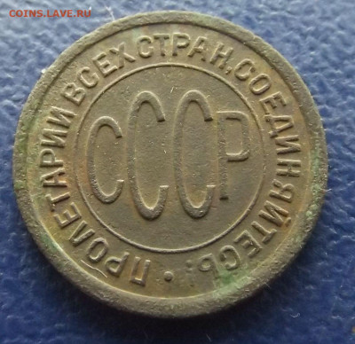 Полкопейки 1927г. до 22.04.21  22-22 - DSCF3326.JPG