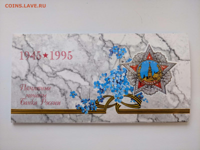 2 Набора 50 лет Победы - IMG_20210415_192024