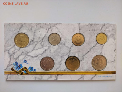 2 Набора 50 лет Победы - IMG_20210415_192100