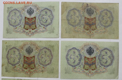 4 боны 3 руб. 1905 год- 22,04.21 в 22.00 - м 010