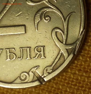 2 рубля 2009 ммд - Снимок 1