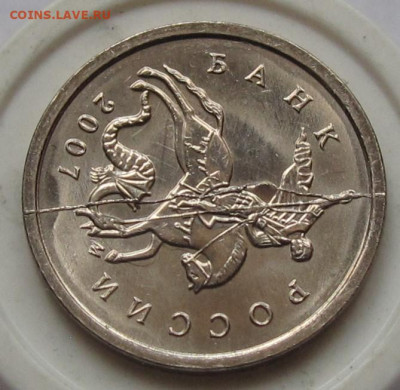 1 копейка 2007 м полный раскол аверса №2. До 21.04.21 - 003.JPG