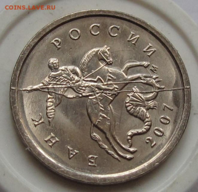 1 копейка 2007 м полный раскол аверса №2. До 21.04.21 - 002.JPG