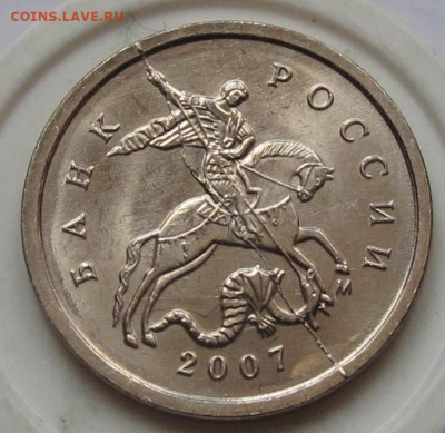 1 копейка 2007 м полный раскол аверса №2. До 21.04.21 - 001.JPG