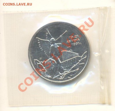 3-1992 19-21 августа, АНЦ, до 19 октября 2011г.22-03 по МСК. - 3-92 демократия анц-300