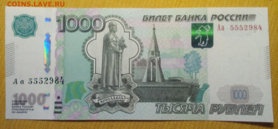 1000 руб. модификация 2010г. серия Аа до .21.04..2021 г. - Снимок