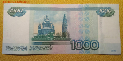 1000 руб. модификация 2010г. серия Аа до .21.04..2021 г. - Снимок 1