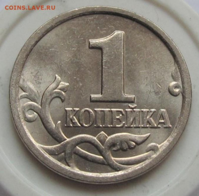 1 копейка 2006 м полный раскол аверса. До 21.04.21 в 22.00 - 012.JPG