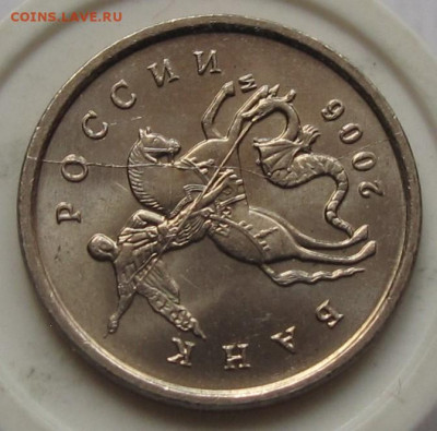 1 копейка 2006 м полный раскол аверса. До 21.04.21 в 22.00 - 010.JPG