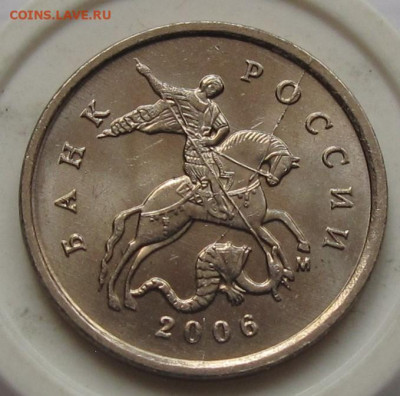 1 копейка 2006 м полный раскол аверса. До 21.04.21 в 22.00 - 009 (2).JPG